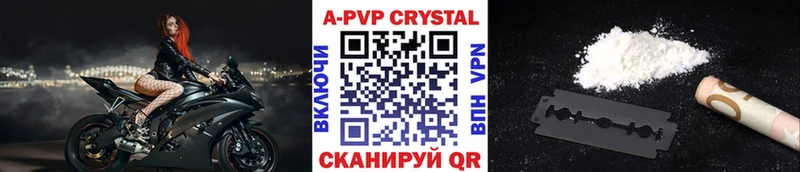 даркнет телеграм  blacksprut ссылка  Альметьевск  A PVP Crystall 