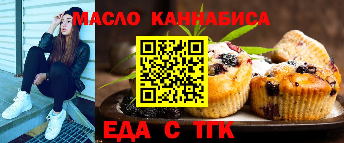 Canna-Cookies марихуана Альметьевск