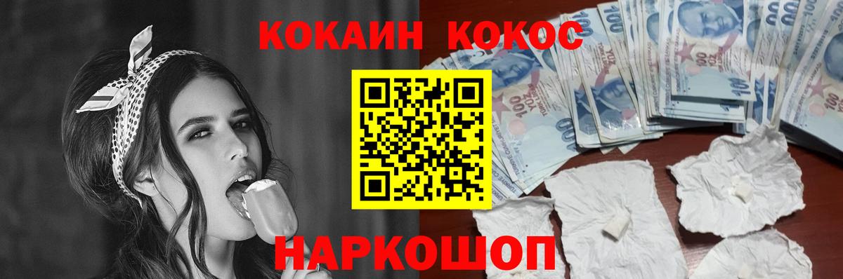 Cocaine Columbia Альметьевск