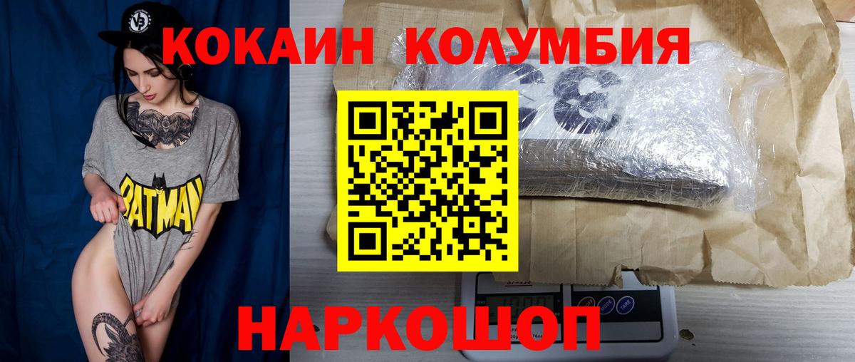 КОКАИН 97%  Кокаин Fish Scale  Вход с VPN  Альметьевск 