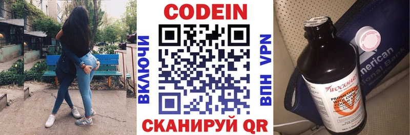 Кодеиновый сироп Lean напиток Lean (лин)  купить   Альметьевск 