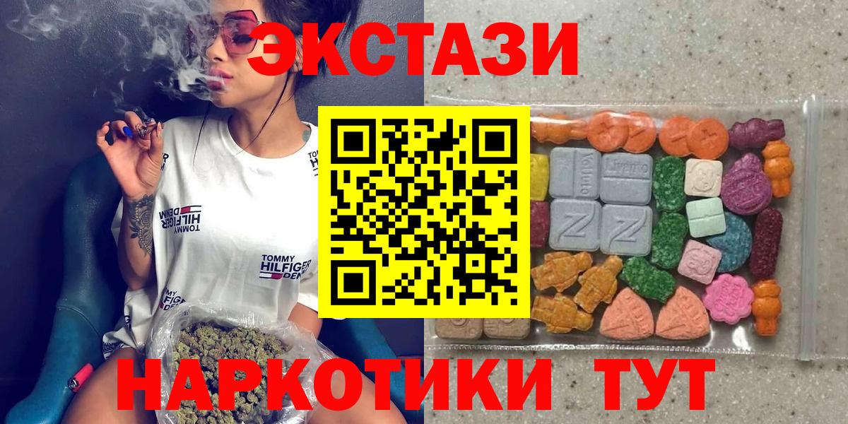 Ecstasy таблы Альметьевск