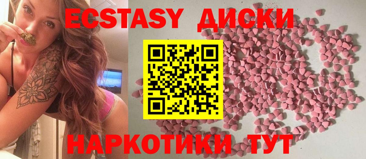 Экстази XTC  Ecstasy  Альметьевск  Вход с VPN  где купить   Экстази VHQ 