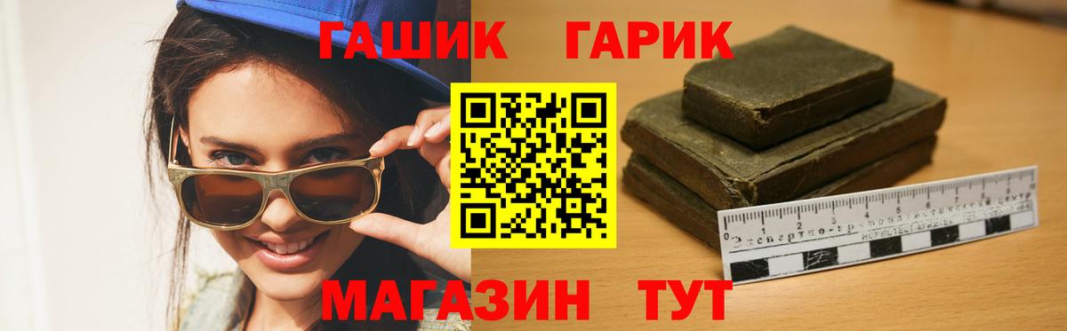 ГАШ ice o lator Альметьевск
