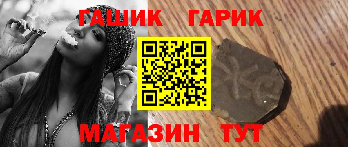 ГАШИШ VHQ  Гашиш Изолятор  Альметьевск  Вход с VPN 