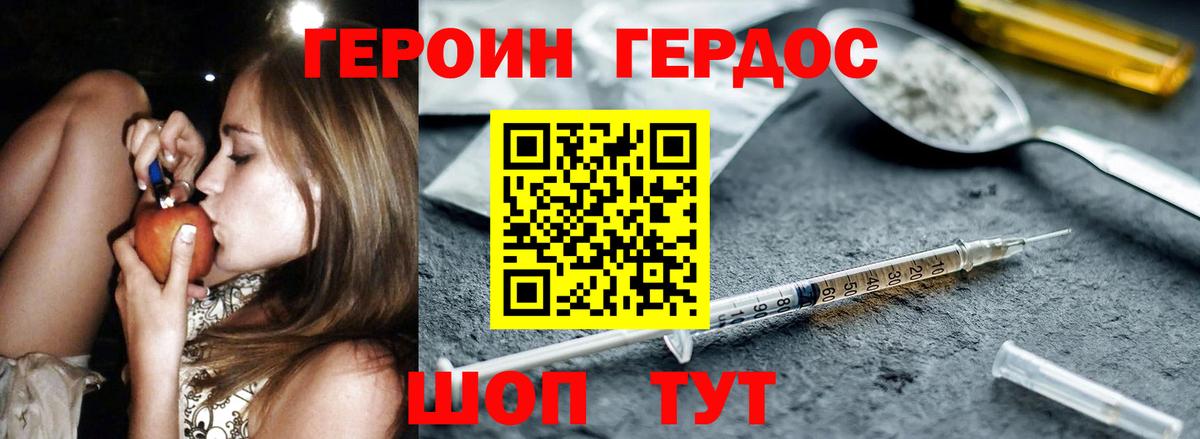 Героин герыч  Вход с VPN  Альметьевск 