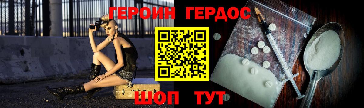 Героин Афган Альметьевск