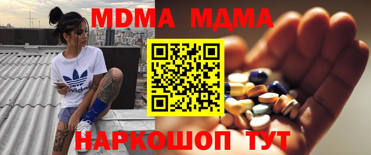 МДМА молли  МДМА Molly  Вход с VPN  МДМА  Альметьевск 