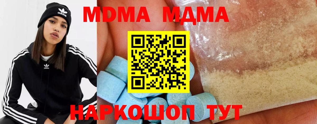 MDMA VHQ Альметьевск