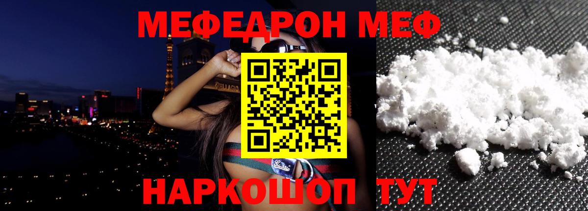 Альметьевск  МЯУ-МЯУ мука  МЕФ  наркота  Меф 4 MMC  Вход с VPN 