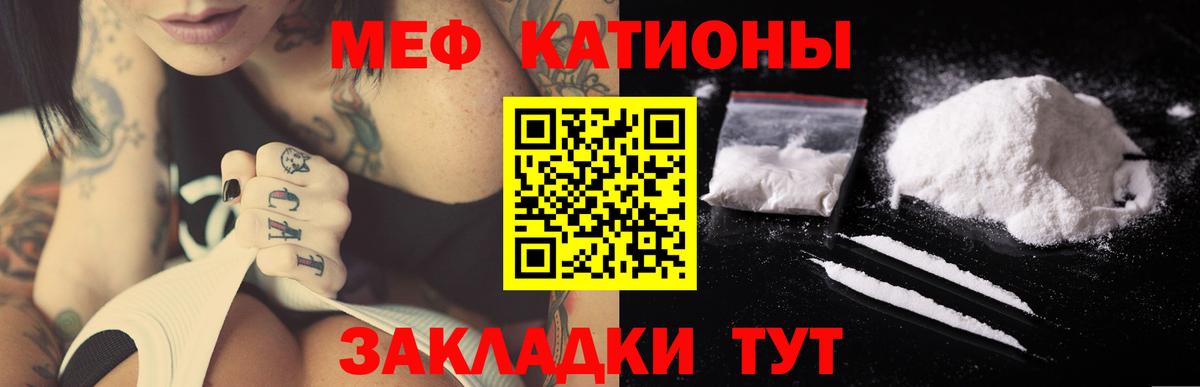 Мефедрон  Альметьевск