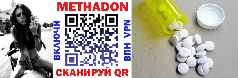 ссылка на мегу   Альметьевск  Метадон methadone  закладки 