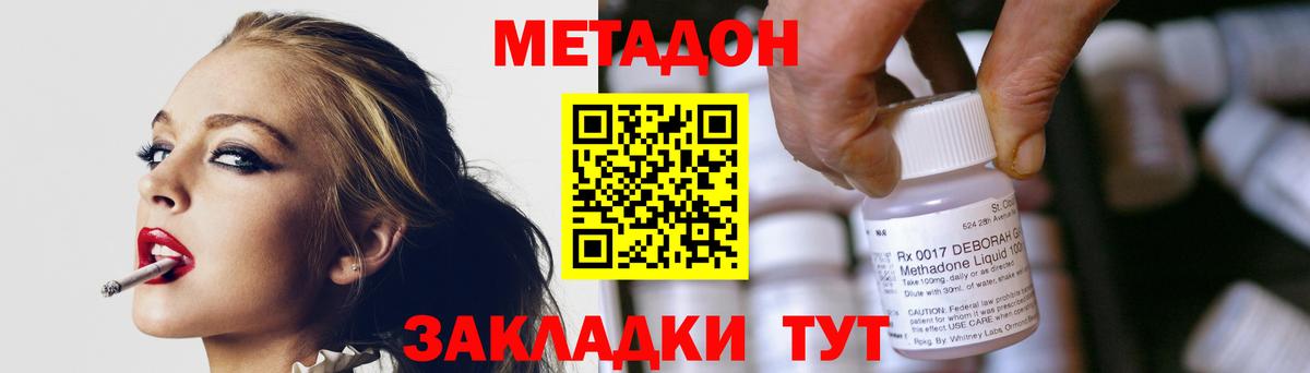 гидра ONION  МЕТАДОН белоснежный  Альметьевск  Вход с VPN  Метадон methadone 