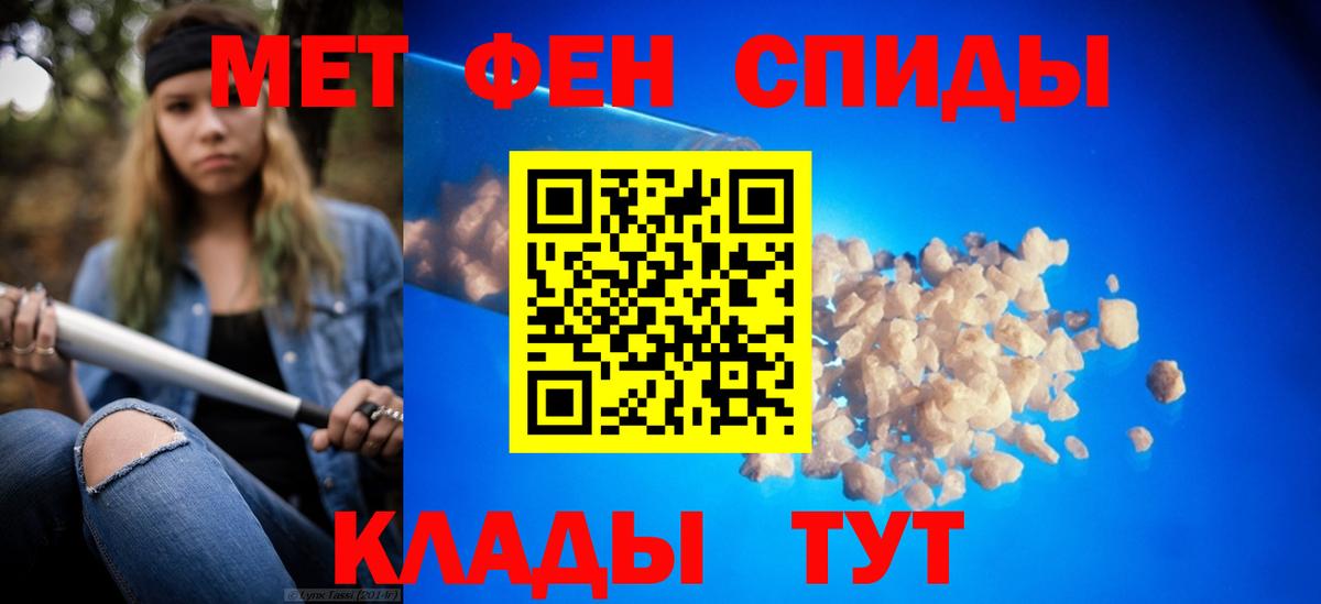 Первитин пудра Альметьевск