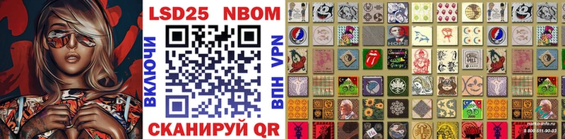 Марки N-bome 1,5мг Альметьевск